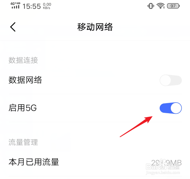 iQOO PRO手机5G网络怎么设置打开