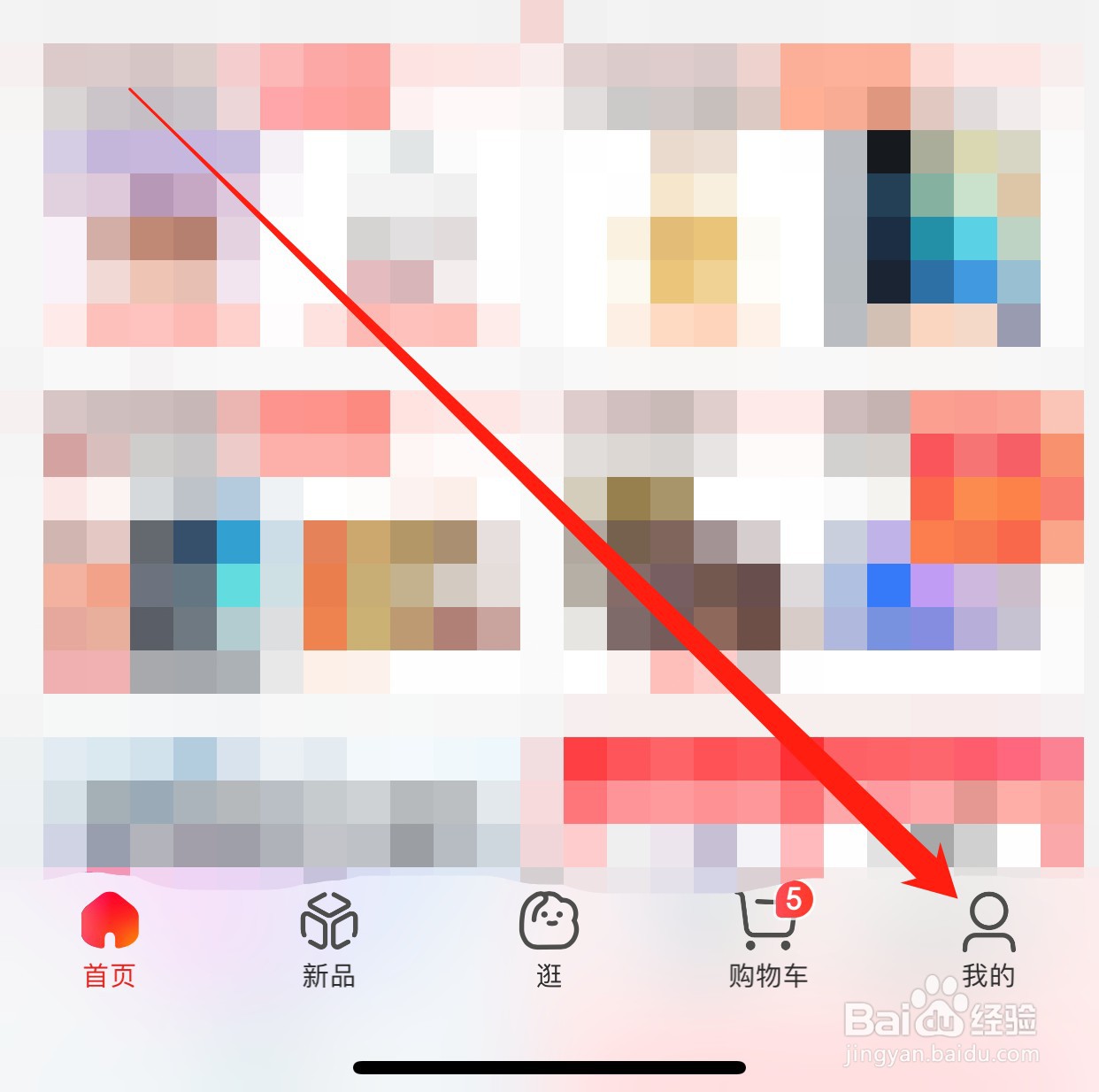 京东如何查找设置字体大小？