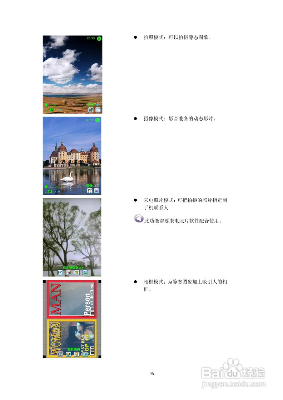 多普达D818手机使用说明书:[10]