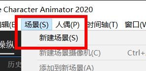 Character如何新建场景