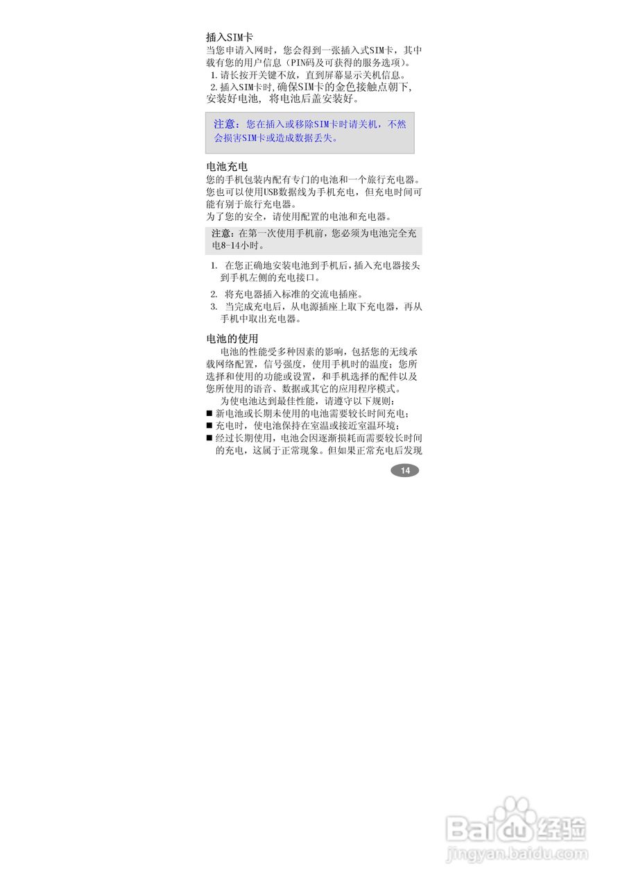 万利达MV800手机使用说明书:[2]