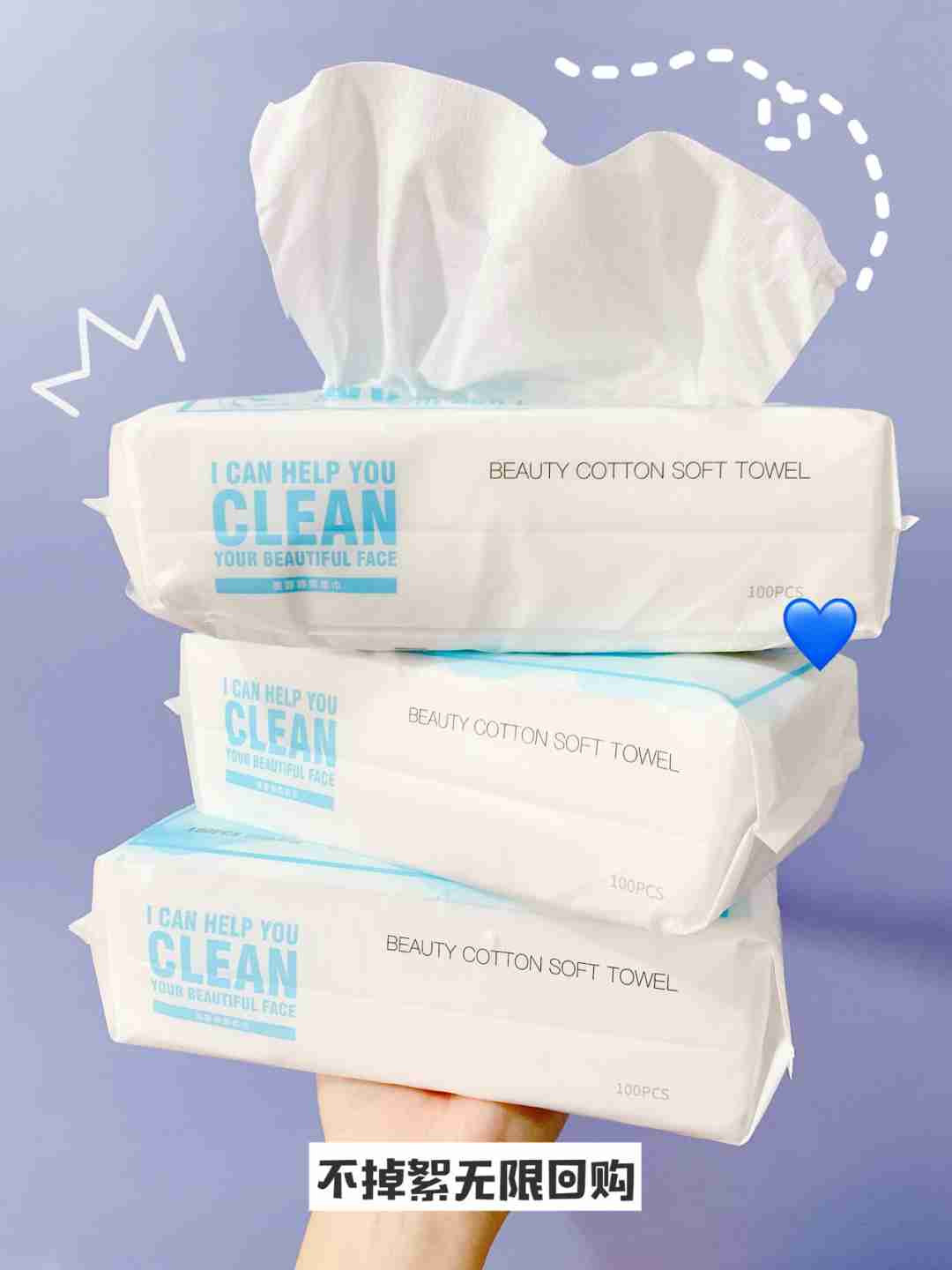 按箱囤的洗脸巾！精致猪猪女孩必备