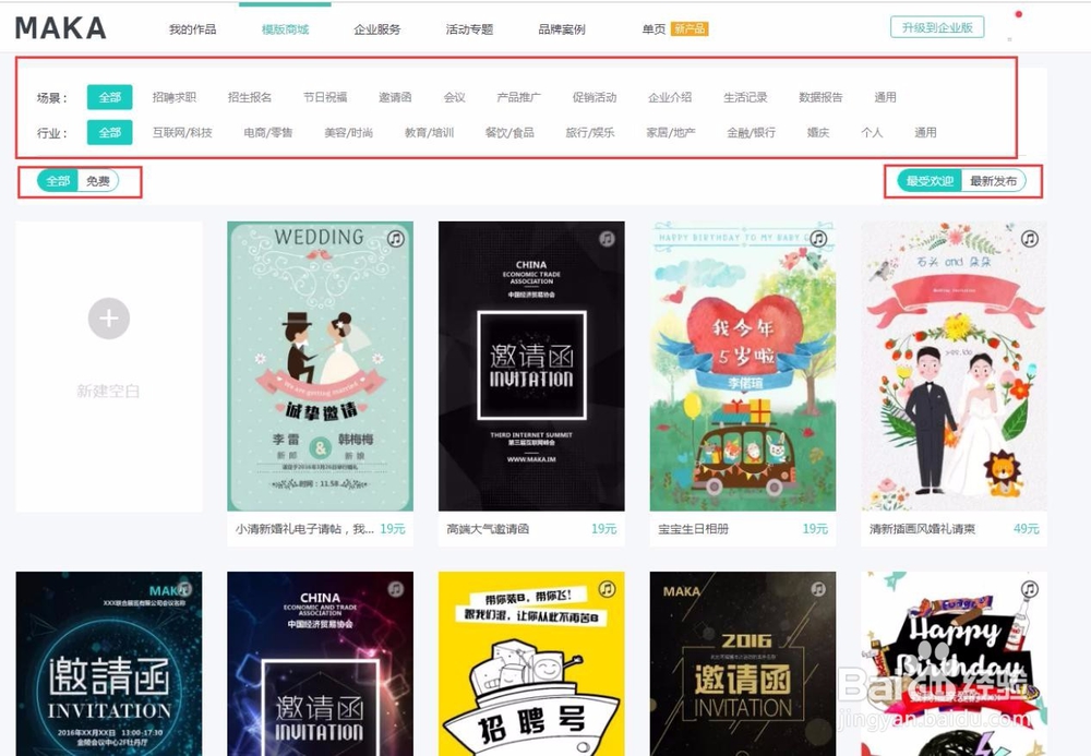 h5小白怎样利用MAKA创作刷爆朋友圈的微场景页面