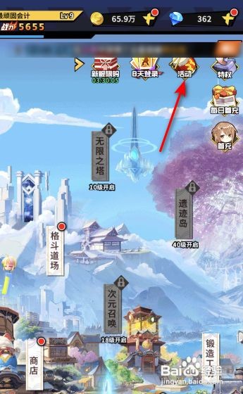 星空大陆流星锤活动攻略