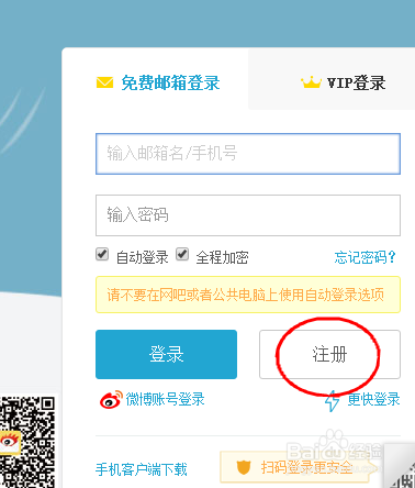 怎样才能拥有自己的电子邮件