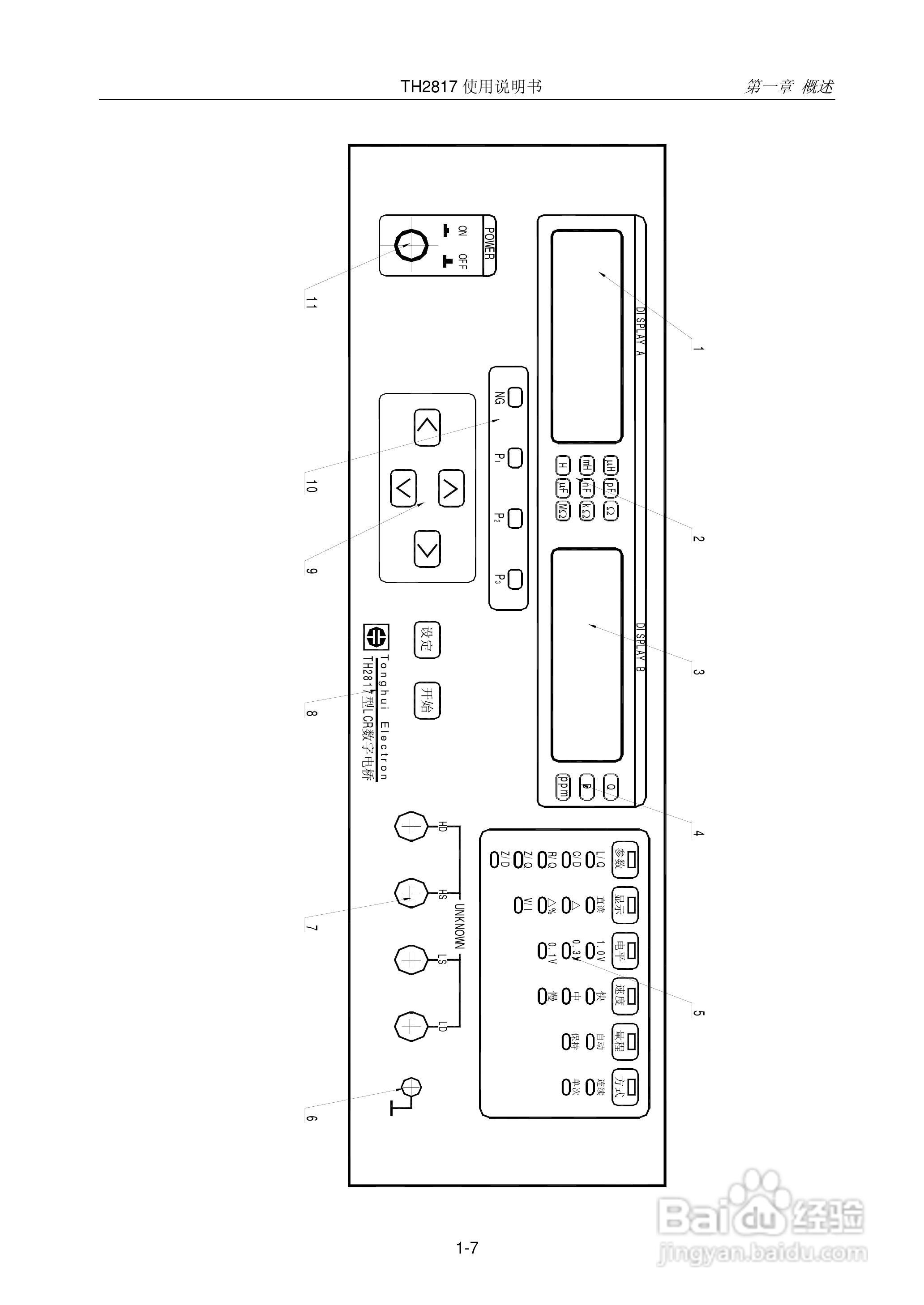TH2817 LCR数字电桥说明书:[2]