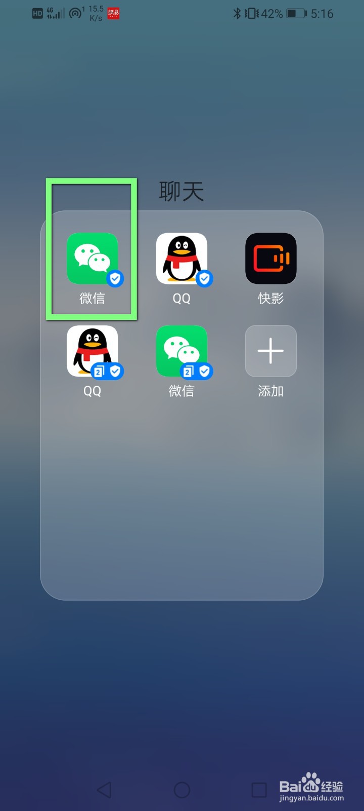 微信如何取消置顶