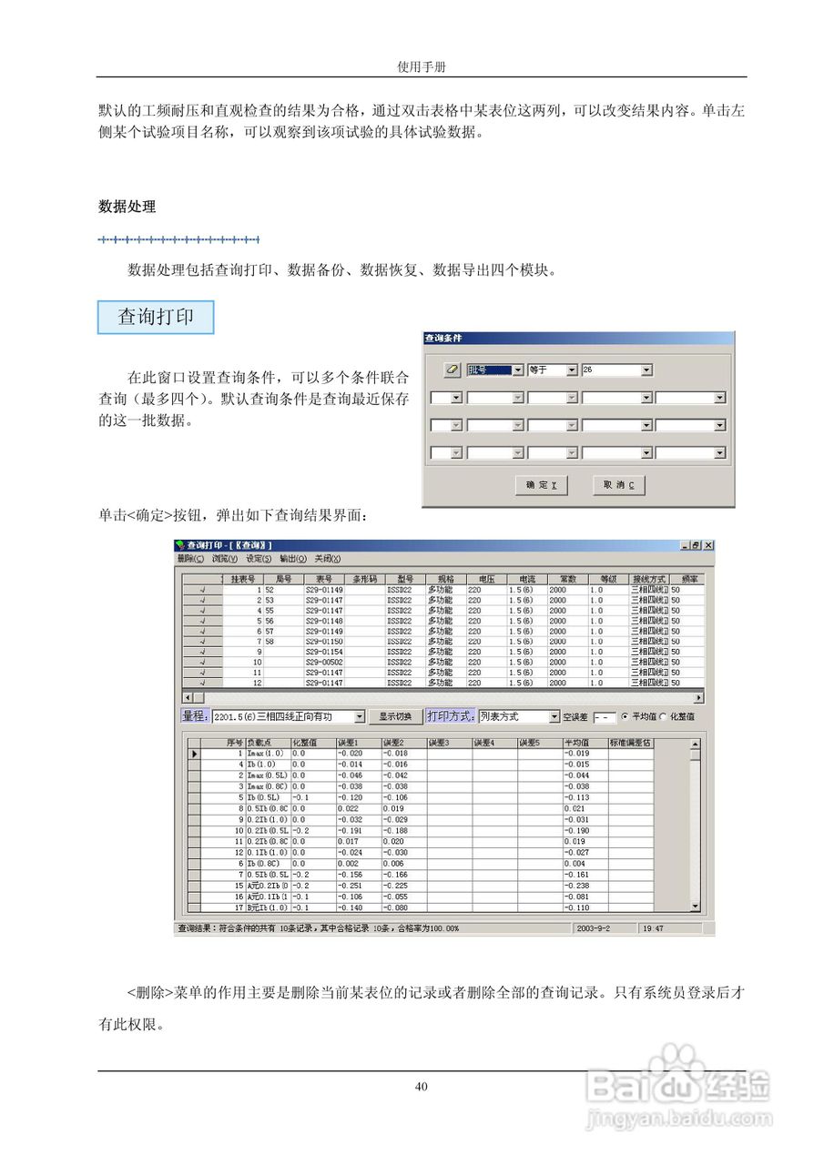 格宁YC-1891D单相电能表多功能校验装置说明书:[5]