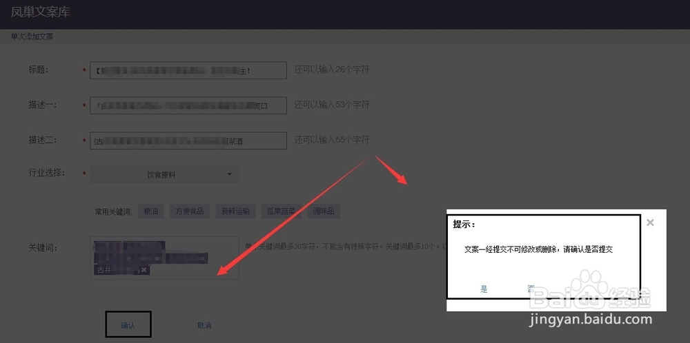 凤巢图文百度营销中心,参与BMP计划创建创意