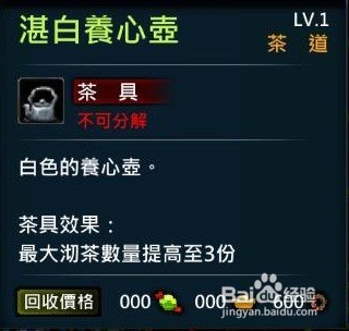 XAOC参天律剧情对话、物品、游戏攻略11