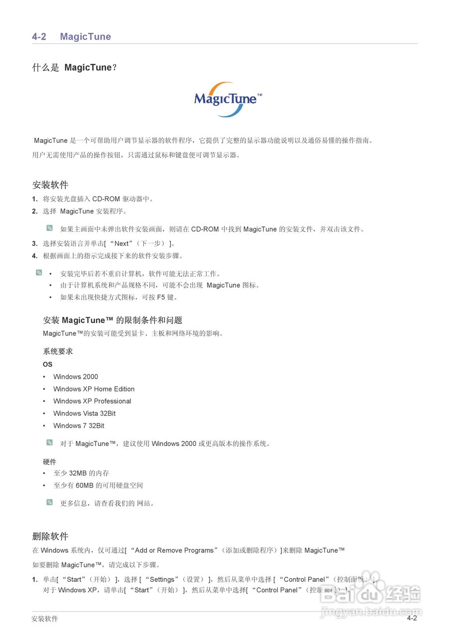 三星BX2031液晶显示器使用说明书:[4]