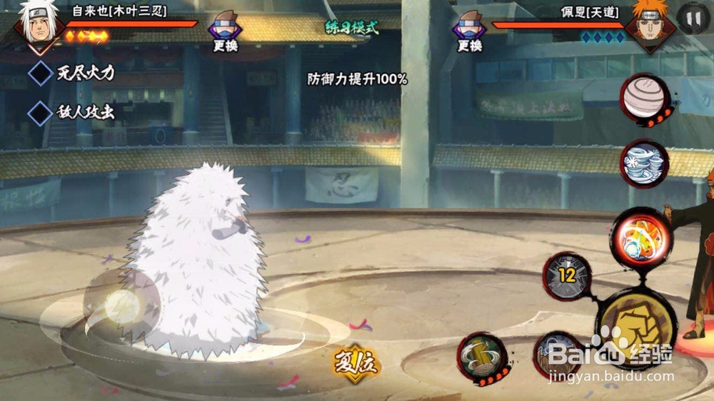 火影忍者手游之三忍自来也