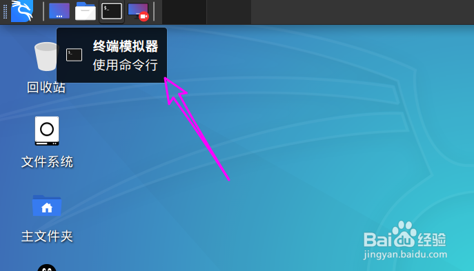 Kali Linux怎么安装gimp