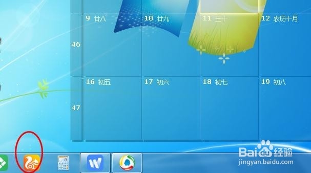 UC浏览器如何使用内置下载启用迅雷下载
