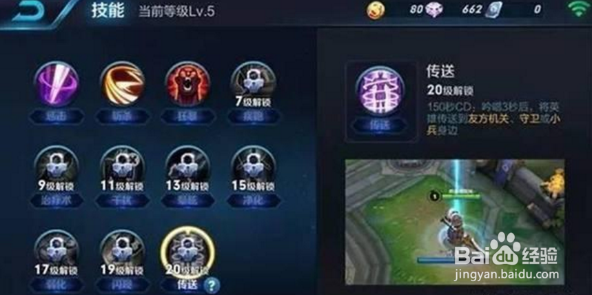 王者荣耀有哪些改版后几乎消失的装备和技能