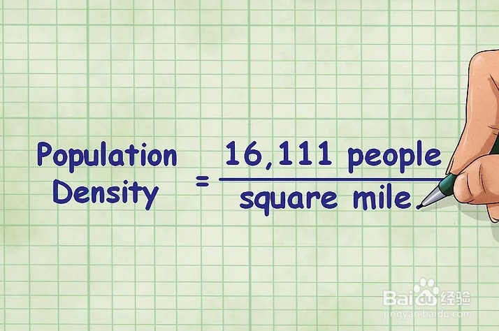 如何计算人口密度