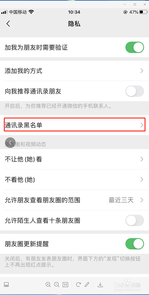 微信好友拉黑之后怎么恢复