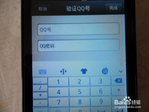 微信如何接收到QQ离线消息