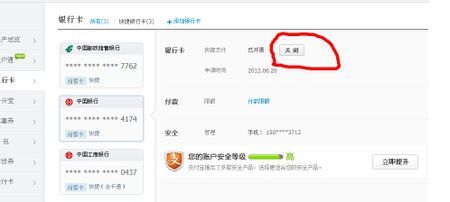 怎样取消快捷支付