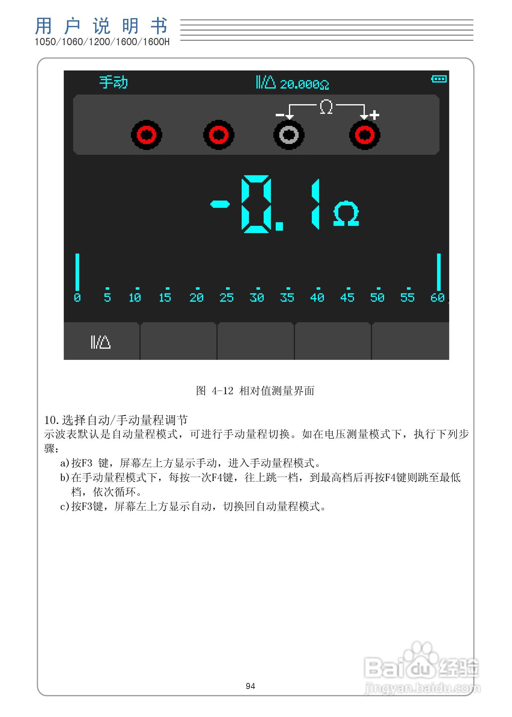DSO1050型手持示波表/数字存储示波器/万用表使用说明:[10]