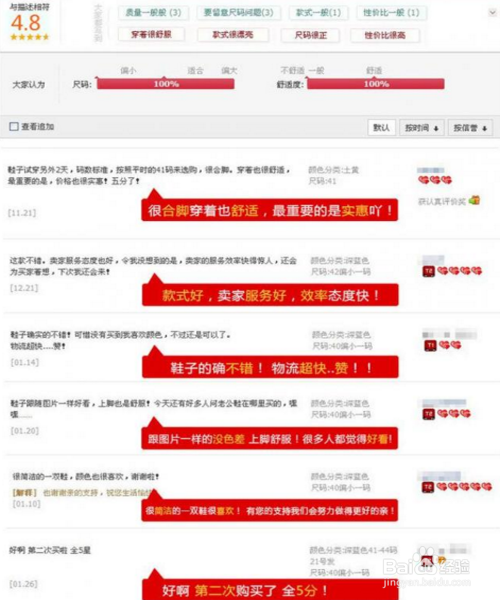 怎么在网上挑衣服