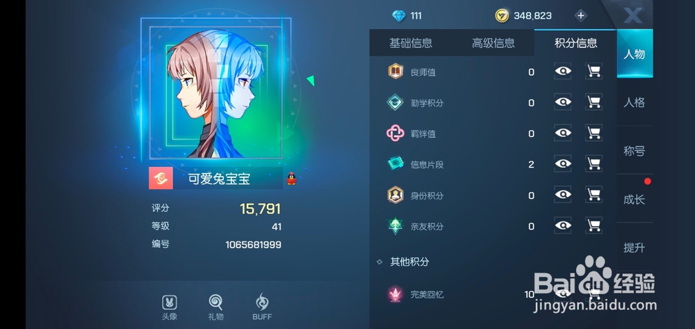 龙族幻想如何购买娃娃机硬币