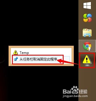 Win7及以上版本系统在任务栏上锁定常用文件夹