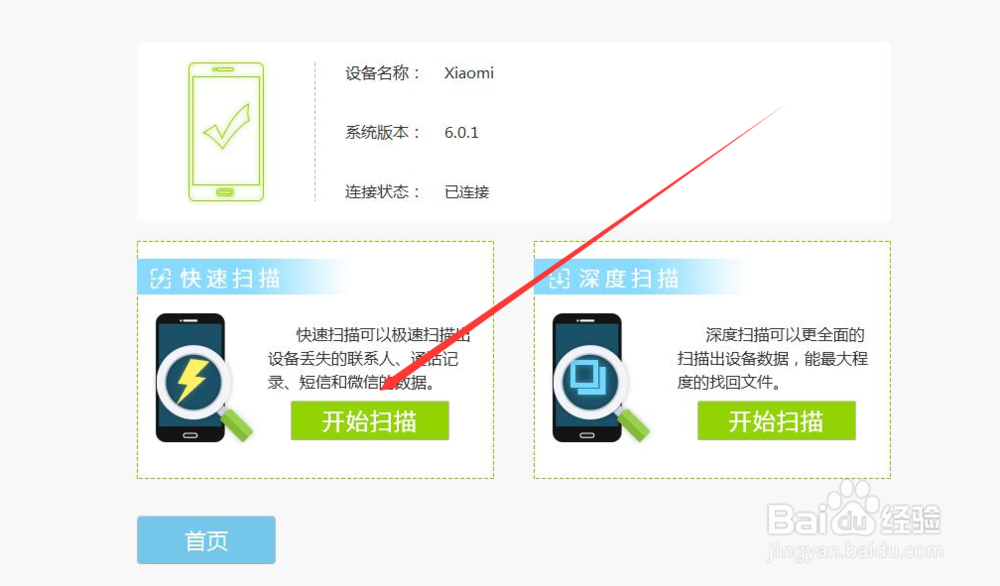 oppo手机怎么找回手机短信