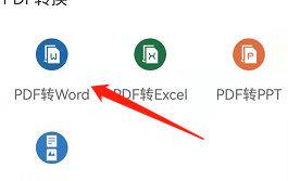 安卓版永中Office如何进行PDF转Word操作