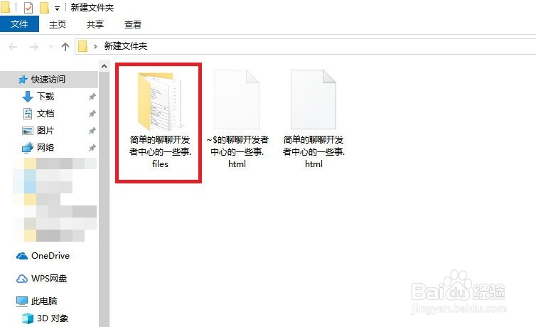 如何将word里图片导出？