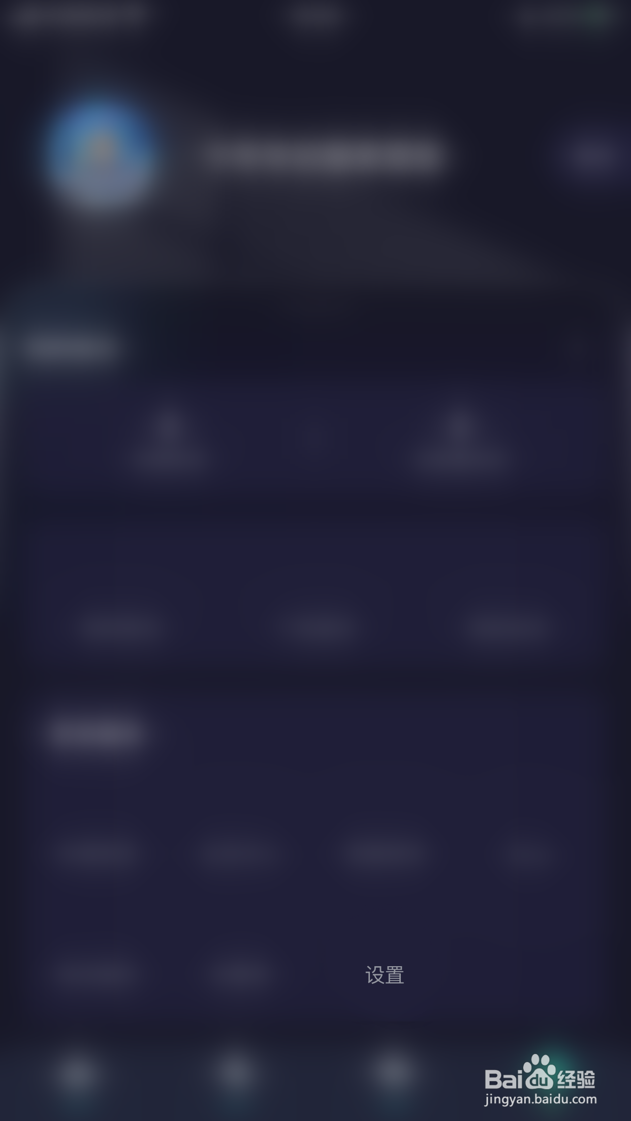 捞月狗如何关闭仅Wi-Fi下自动播放视频