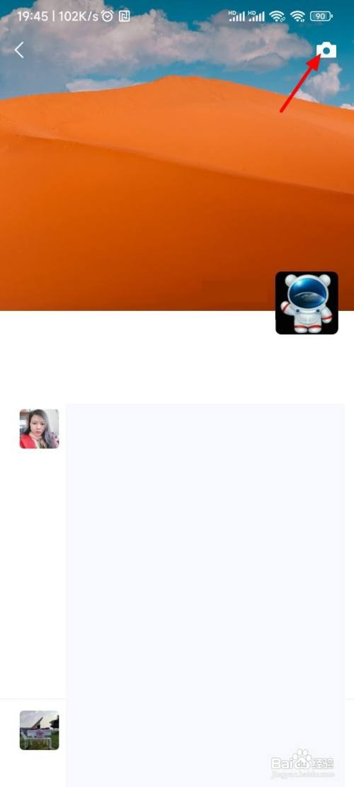 怎么同步朋友圈和qq空间