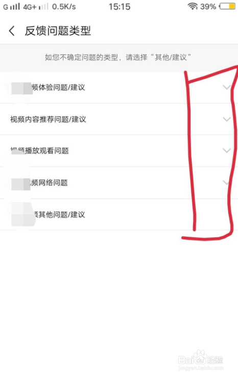 vivo手机视频怎么反馈意见