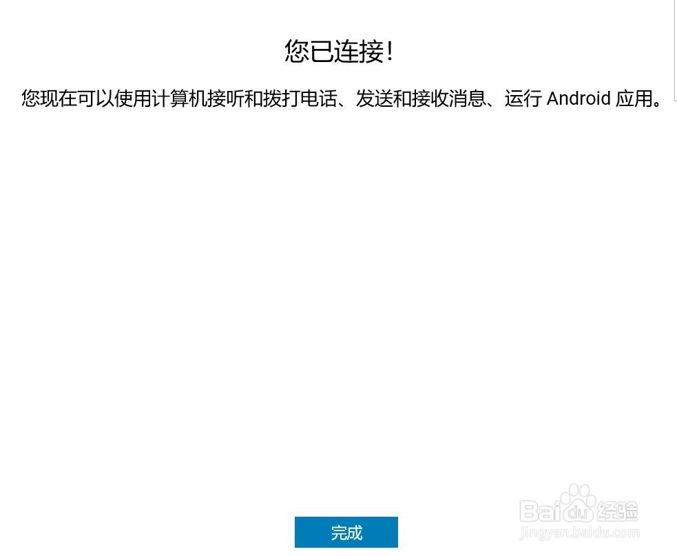 戴尔电脑怎么连接上我们的手机
