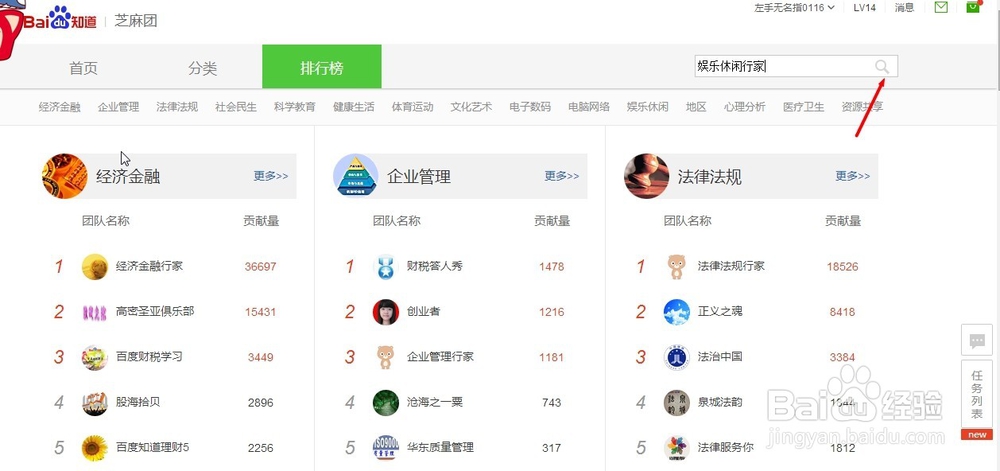 如何加入百度知道团队？百度知道团队怎么加入？