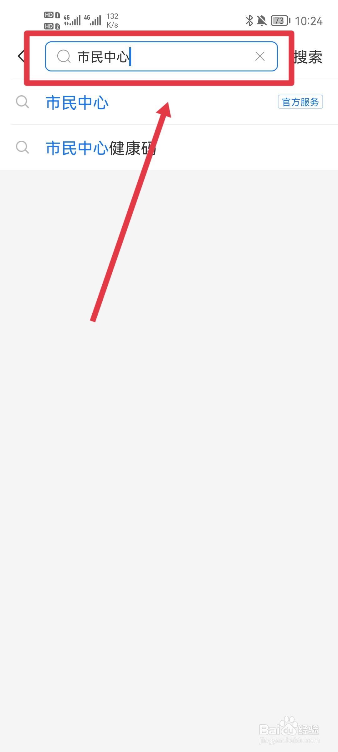 支付宝社保卡怎么查余额