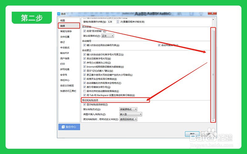 在WPS中如何将默认嵌入型图片改成衬于文字下方