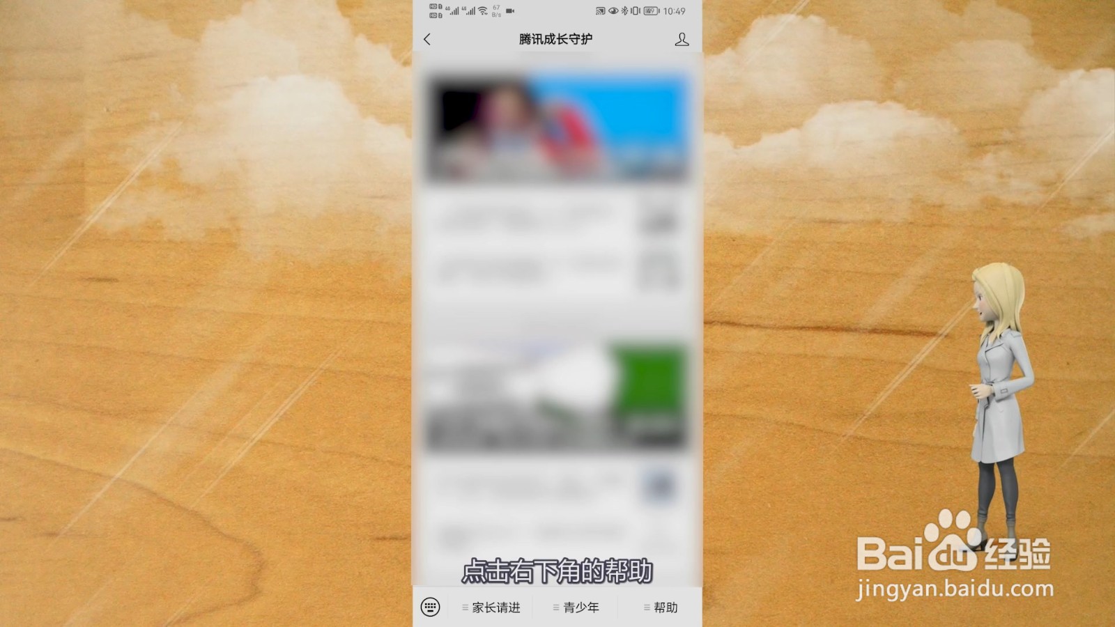 怎么改王者实名认证