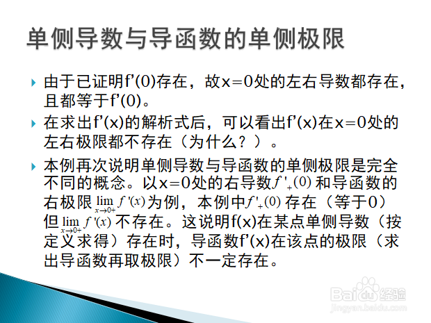 高等数学入门——导数及其相关概念的深入理解