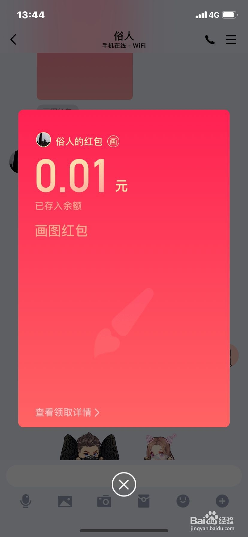 qq红包萝卜怎么画
