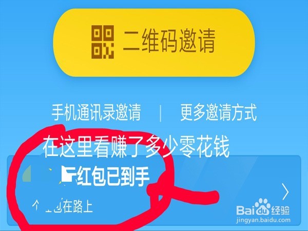 支付宝怎么领赏金?