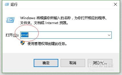 WIN10系统命令提示符打开常用系统小程序