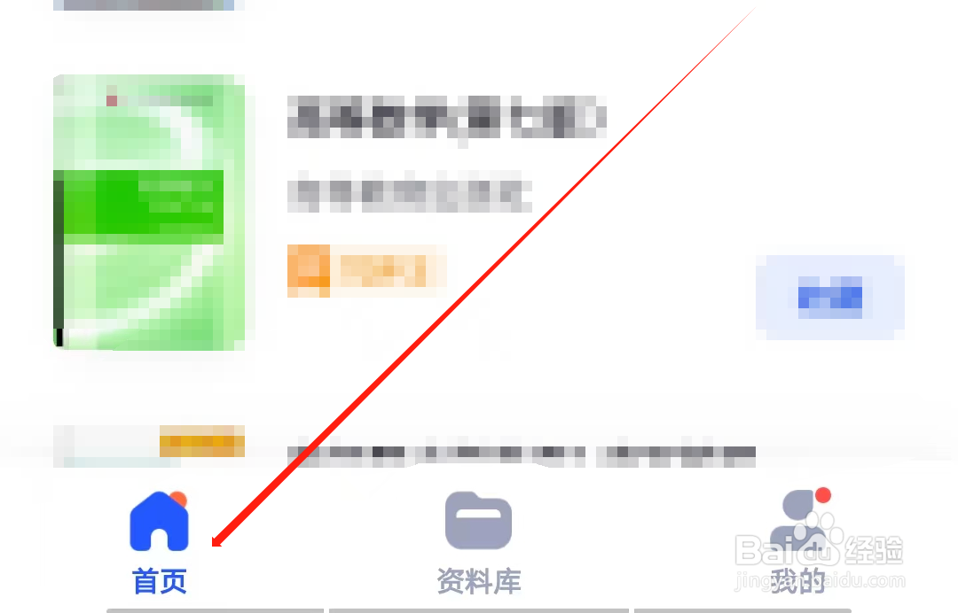 大学搜题酱怎样设置年级