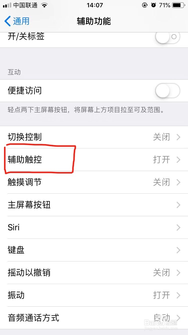 苹果设备如何快速使用截屏、锁屏等常用功能?