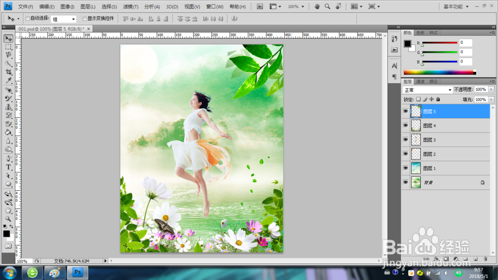 Ps如何制作美丽的风景画