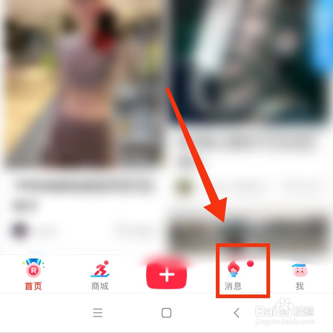 小红书的粉丝消息在哪删除
