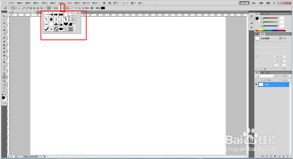 ps如何快速制作六边形边框