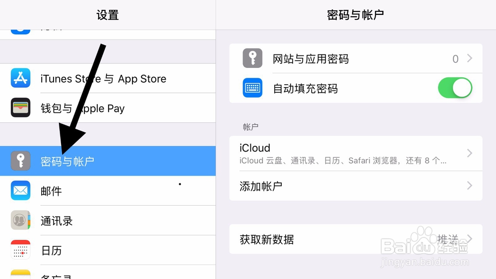 ipad上怎么设定QQ邮箱?