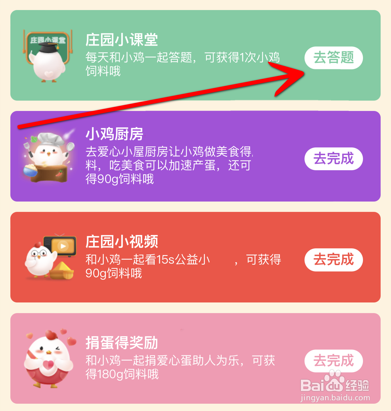 蚂蚁庄园猜一猜朽木不可雕也这句话最早出自谁?