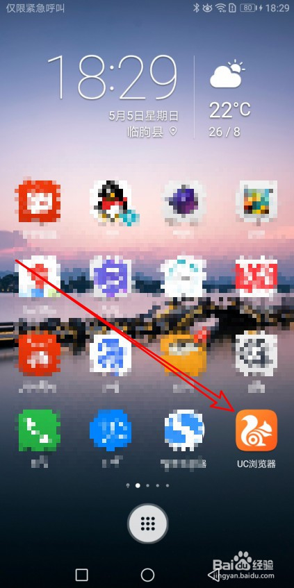 UC浏览器怎么样设置网页页面字体的大小